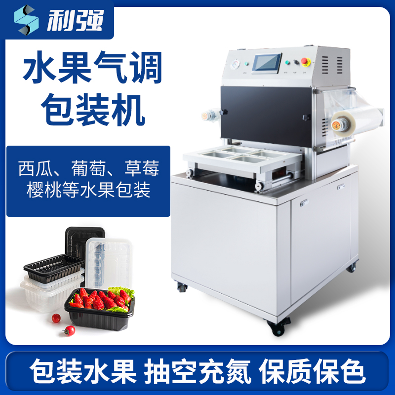 水果氣調(diào)機(jī)