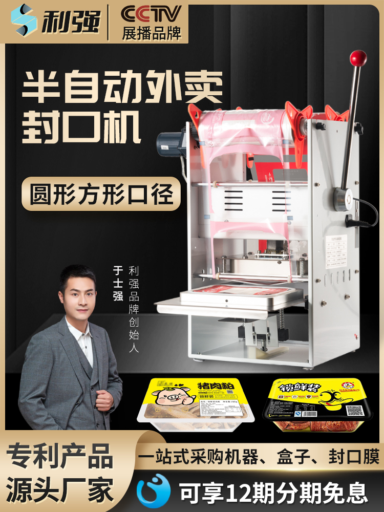 半自動(dòng)機(jī)